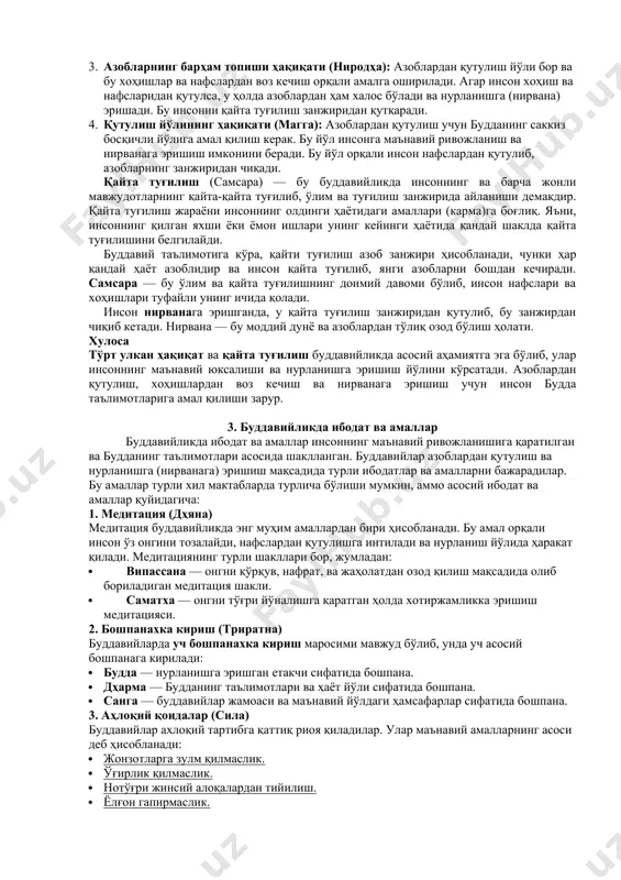 сий қадамлар бўлиб, буддавийликдаги асосий маънавий амалиётдир. 2- дҳарма — бу буддавийликнинг асосий таълимотлари ва қонун-қоидаларини ифодалайдиган марказий тушунчадир. бу тушунча буддавийликнинг маънавий ва ахлоқий асосини ташкил қилади ва инсоннинг азоблардан қутулиш йўлидаги йўриқларини ўз ичига олади. дҳарма нафақат будданинг таълимотлари, балки ҳаёт ҳақиқати ва табиатнинг универсал қонунлари деб ҳам ҳисобланади. дҳарма қонун-қоидалари ва ғоялари: 1. тўрт улкан ҳақиқат: буддавийликнинг марказий ғояларидан бири тўрт улкан ҳақиқат (чатвари арья сатьяни) ҳисобланади. бу ҳақиқатлар инсон ҳаётидаги азобларнинг сабабларини тушуниб, улардан қутулиш йўлини кўрсатади: · азоб ҳақиқати (дуккха): ҳар бир ҳаётда азоб ва қийинчилик мавжуд. инсон ҳаёти муваққат ва азоблидир. · азоб сабабининг ҳақиқати (самудая): азобларнинг сабаби — инсоннинг хоҳишлари ва нафсларидир. моддий дунёнинг лаззатларига берилиш азобларни келтириб чиқаради. · азобларнинг барҳам топиши ҳақиқати (ниродҳа): азоблардан қутулишнинг йўли — хоҳишлар ва нафслардан воз кечиш. бу инсон нурланишга эришиш ва азоблар занжиридан чиқиш орқали амалга оширилади. · қутулиш йўлининг ҳақиқати (магга): азоблардан қутулиш учун …
