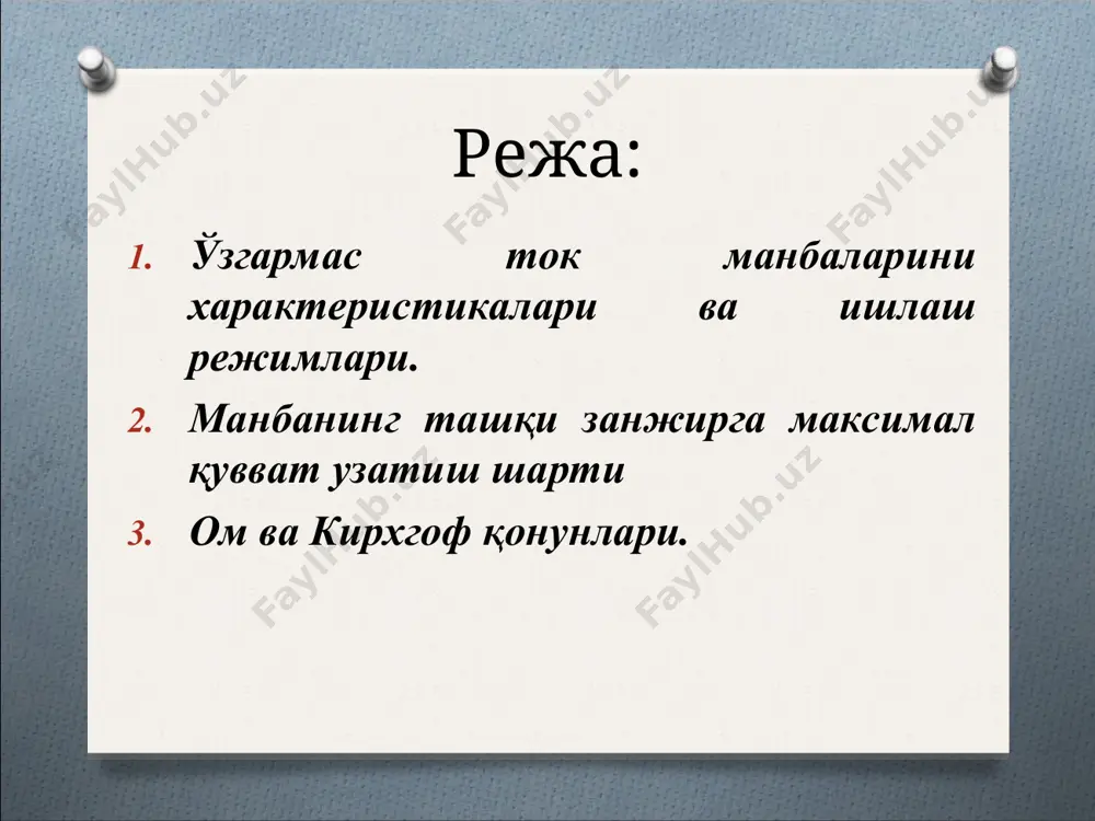 ом қонуни асосида асосий электр схемалар тахлили - Page 2