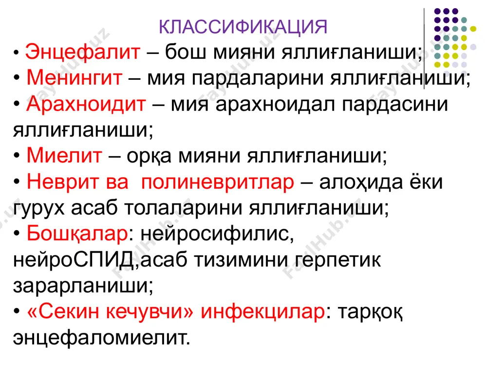 ёни характерига кўра менингитлар классификацияси серозли – ликворда лейкоцитлар устунлик қилади.(кўпинча бактериялар) йирингли– ликворда нейтрофиллар устунлик қилади. (кўпинча туберкулёзли вируслар) кечиш характерига кўра менингитлар классификацияси ўткир ўткир ости сурункали рецидивланувчи яшин тезлигидаги классификация: этиологик белгиси бўйича : менингококкли пневмококкли туберкулезли ичак таёқчаси кўк йиринг таёқчаси вирусли протейли токсоплазмозли қўзғатувчисига кўра турли хилдаги. менингитлар асосий синдромлари умуммия умуминфекцион менингеал ликвордаги ўзгаришлар (ликворли) умуминфекцион синдром тана хароратини кўтарилиши қалтираш, холсизлик, тери рангпарлиги тахикардия, ақб ни нотурғун бўлиши тери тошмалари бўлиши мумкин периферик қонда: лейкоцитоз,эчт ни ошиши ва бошқалар. умуммия синдроми интенсив бош оғриғи, диффуз портловчи характерга эга бўлади. қайт қилиш такрорланган ёки кўп сонли бўлади, овқат қабул қилиш билан боғлиқ бўлмайди, қайтдан кейин енгиллашиш кузатилмайди; онг бузилиши кузатилади (психомотор қўзғалиш,уйқучанлик ,сопор, кома); тутқаноқлар эрта ёшли болаларда : монотон, "мия" қичқириғи; катта лиқилдоқни зўриқиши ва бўртиши; калла суяги чокларини очилиши ; калла суяги перкуссиясида «ёрилган қозон товуши (мацевен симптоми). менингеал синдром (пардали). мажбурий …