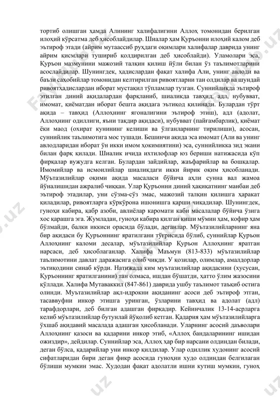 лмаган ҳар қандай раҳбарга бўйсунмай, унга қарши курашиш зарурлигини таъкидлашлари бўлган. бунинг натижасида жуда кўплаб қонлар тўкилган. одамларни кофирга чиқариш ва уларга қарши «жиҳод» қилиш ғоясини ишлаб чиқиб, террор амалиётини бошлаб берган. бугунги кундаги ишид, боко ҳарам ва шунга ўхшаш бошқа террористик ташкилотларнинг услублари айнан хорижийлик «анъана»ларининг замонавий кўринишидир. улар ўзларини ҳақиқий мусулмон ҳисоблаган ва сиёсий ҳамда ғоявий рақибларга нисбатан муросасиз бўлган. xорижийларнинг таълимотига кўра, халифа жамоа томонидан сайланади ва жамоага бўйсунади; ҳар қандай тақводор мусулмон (ҳатто қул ёки қора танли бўлса ҳам) халифаликка сайланиши мумкин; агар халифа жамоа манфаатларини ҳимоя қилмаса, вазифасидан бўшатилади ва ҳатто қатл этилади. xорижийлар гуноҳи кабира қилганларни кофирликда айблаб, уларни ўлдиришгача бориб етганлар. ҳатто баъзи саҳобийларни ҳам кофир дейишган. бундан ташқари, «золим» подшоҳга қўлида қурол билан қарши чиқишни диний вазифа дейдилар. хорижийлик билан бир вақтда пайдо бўлган яна бир оқим шиаликдир. шиалик «шиату али» (али гуруҳи) номидан бўлиб, алипараст оқим ҳисобланади. бу йўналиш дастлаб ҳар …