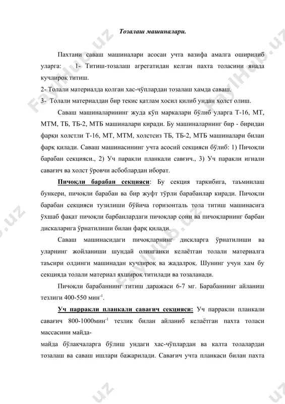 ilan paxta qatlamining butun eni bo'yicha unga xar minutda 2400 - 3000 marta zarbiy ta'sir ko'rsatib, uni tiadi va savaydi. uch parrakli plankali savag'ichning titish darajasi 5 - 5,5 mg. ta'minlovchi tsilindr bilan savag'ichlar orasidagi masofa r = 10 - 12 mm. uch parakli ignali savag'ich sektsiyasi : ignali savag'ich agregatning eng oxirgi savalovchi organi hisoblanadi. ignali savag'ich plankali savag'ichga qaraganda paxtani yaxshi titadi va tozalaydi, shuning uchun u, ayniqsa kalta tolali paxtalarni ishlatishda keng qo'laniladi. ignali savag'ichning plankalari yog'ochdan yasalgan bo'lib , xar bir plankada 1084 tadan igna 200 qiyalikda o'rnatilgan bo'lganligi uchun paxta tolasi yaxshi titiladi va qisman taraladi. savag'ichning aylanish tezligi 1000 - 1200 min-1 . ignali savag'ichning titish darajasi 2,25 mt. savag'ichning ishiga ta'sir ko'rsatuvchi omillar. 1.mashinaning maxsuldorligi qancha yuqori bo'lsa, savash darajasi va chiqindilar ajralish kamayadi. 2.savag'ich qancha tez aylansa savash darajasi va chiqindilar ajralishi shuncha ko'payadi. lekin tezlikni yuqori bo'lishi tolalarni shikastlanishiga uzun tolalarni …