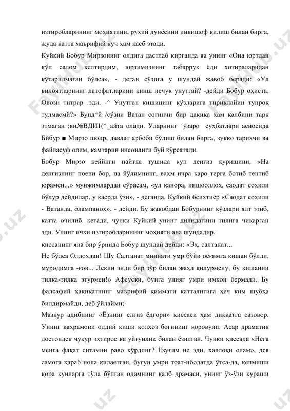 ининг қоровули. асар драматик достондек чуқур эҳтирос ва уйғунлик билан ёзилган. чунки қиссада «нега менга фақат ситамни раво кўрдпнг? ёзуғим не эди, халлоқи олам», дея самога қараб нола қилаетган, бугун умри тоат-ибодатда ўтса-да, кечмиши қора кунларга тўла бўлган одамнинг қалб драмаси, унинг ўз-ўзи кураши ёритилади. бу пзтиробга тўла. қисматдан хулоса чиқаришда ўқувчига адибнинг ўзи ёрдам беради. чунки осмондан келган садо - бу асли адибнинг овози. адаш карвоннинг саволига берилган жавоб моҳият эътибори билан муаллифнинг муносабатини ифодалайди. ёзувчи умри курашлардан четда, мутелик билан ўтган бу қисматга ўз муносабатини билдиркш учун шундай восита, йўл танланган. асар қаҳрамонининг қисмати чигал. унинг ҳаётидағам-гусса кўп. лекин ёзувчи бу қайғу,ғам-ташвишларнинг моҳиятини нимада эканлигини асослаб берган адаш карвоннинг ҳаддан ташқари художўйлиги, ҳамма нарсани худодан деб билиши - ў.-шни хўрлаган, жабр етказган нопок кимсаларга қарши бормаслигиьи, мутелигини унинг ҳаётдаги жамики чигалликларнинг асосий сабаб^иси. асарнинг бутун пафоси, руҳи,ғоявий-бадиий мақсади мўминлик, сусткашлик, 'ўз эртасига лоқайд қараш фожйага, ўкинч, изтироб, ар^он.-надоматга …