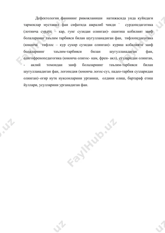 огопедия (юнонча логос-суз, падео-тарбия сузларидан олинган)–огир нутк нуксонларини урганиш, олдини олиш, бартараф етиш йуллари, усулларини урганадиган фан. адабиётлар 1.т.а.власова, м.с.певзнер. камол топишда камчиликлари булган болалар хакида. т., «укитувчи», 1ouy. 2. дефектологический словарь. апн ссср, ниид, педагогика, 1ou0. 3.г.н.коберник, в.н. синев. введение в специальность дефектология. киев. главное издательство обединения више школа. 4. www.ziyonet.uz