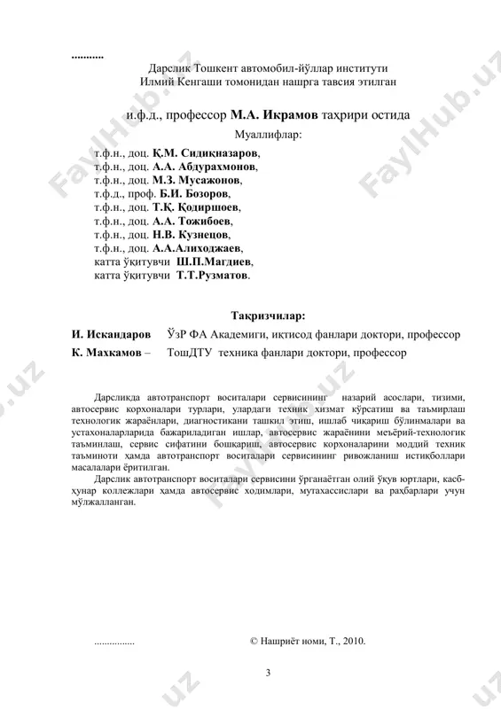 л мобайнида сони 5 миллион кишига, евроҳудуд доирасида эса 3 миллион 200минг кишига кўпайган1. бугун глобал молиявий-иқтисодий инқироз дунё мамлакатлари тараққиётига узининг салбий таъсирини ўтказаётган бир пайтда, таъкидлаш жоизки, юртимизда президентимиз ташаббуси билан ишлаб чиқилган инқирозга қарши чораларнинг 2009-2012 йилларда мўлжалланган дастури доирасида олиб борилаётган ишлар иқтисодиётимизнинг барқарор ривожланишига ва аҳоли фаровонлигини оширишга хизмат қилмоқда. шунингдек, юртбошимизнинг “жаҳон молиявий-иқтисодий инқирози, ўзбекистон шароитида уни бартараф этишнинг йўллари ва чоралари” номли 1 аванесова г.а. сервисная деятельность. м., 2010, 15б. 5 китобида белгиланган аниқ вазифалар ижросини таъминлаш орқали мамлакатимиз иқтисодий-ижтимоий ҳаётида инқироз таъсири деярли сезилмаяпти. буни жорий йилнинг 3 ойида республикани ижтимоий- иқтисодий ривожлантириш якунларига бағишланган вазирлар маҳкамаси мажлисида ялпи ички маҳсулотнинг ўсиши 7,6 фоизни ташкил этгани, саноат маҳсулотлари ишлаб чиқариш ҳажми 7 фоиз, хизматлар кўрсатиш ҳажми 12,2 фоизга кўпайгани таъкидлаб ўтилганидан кўриш мумкин. энг муҳими, хориж мамлакатларида йирик компаниялар инқирозга юз тутиб, минглаб ходимларини ишдан бўшатишга мажбур бўлаётган бир пайтда юртимизда 2009 …
