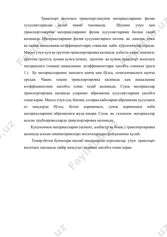 саноат корхоналарида материалларни транспортловчи воситалар ҳакида умумий маълумотлар - Page 5