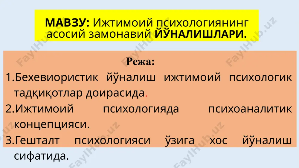 раёнлар орқасидаги ҳар қандай объектив маънони рад этишга келади ва уларни ўрганишни эътиборсиз қолдиради беҳобийизм, олдинги йўналишлар сингари, чинакам илмий психологияни қуриш муаммосини ҳал қилмади хатти-ҳаракатлар таълимотига кўра, онгнинг инсон хатти-ҳаракатларида тутган ўрнини рад этишга рози бўлиш мумкин эмас хулқ-атвор эгалари бунинг тескарисини қандай ишонтиришмасин, бу одамнинг фикрлари ва ҳис-туйғулари, маълум ҳаракатлар қилиш учун туртки бўлганлиги ҳақиқатдир ўзининг педагогик фаолиятида ҳар бир ўқитувчи ҳар доим талабанинг онги билан шуғулланади, у ўқувчига таъсир кўрсатишга, ундаги фикрларни, тушунчаларни уйғотишга, ундаги таниқли истакларни уйғотишга ва керакли ҳис-туйғуларни уйғотишга ҳаракат қилади баркамоллик вакиллари: жон уотсон хатти-ҳаракатларнинг этакчиси эди. у эр юзидаги барча тирик мавжудотларнинг ҳаракатларини тушунтирадиган схемани таклиф қилди: қўзғатувчи реакцияга сабаб бўлади. уотсоннинг фикрича, тўғри ёндошиш билан атрофдаги воқеликни ўзгартириш орқали хатти-ҳаракатларни тўлиқ башорат қилиш, турли касбдаги одамларнинг хулқ-атворини шакллантириш ва бошқариш мумкин бўлади. , ушбу таъсир механизми классик кондиционер ёрдамида ўрганилган деб эълон қилинди, уни ҳайвонлар томонидан батафсил ўрганилди, академик иван петрович …