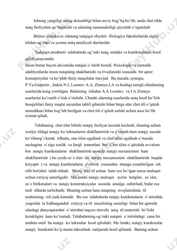 rish ham nutqiy asosda ko’rilmog’i kerak. albatta, ona tilini egallash va chet tilini egallash o’rtasida anchagina o`ziga xoslik va farqli tomonlari bor. chet tilini o`qitishda avvalom bor nutqiy kunikmalarni shakllantirish asosida nutqiy mexanizmni ham shakllantirish ( bu yerda so`z chet tili nutqiy mexanizmini shakllantirish haqida ketyapti ) va nutqiy kunikmalarni o`stirish yuzasidan shunga yunaltirilgan ish olib borishni talab etiladi. biroq ikki til uchun ham xos bo`lgan narsa muloqot uchun extiyoj zarurligidir. ma`lumki nutqiy muloqot ayrim belgilar, so`zlar, so`z birikmalari va nutqiy konstruksiyalar asosida amalga oshiriladi, bular esa turli tillarda turlichadir. shuning uchun ham nutqning rivojlanishida til muhitining roli juda kattadir. bu esa talabalarda nutqiy kunikmalarni o`stirishda yuqorida ta`kidlangandek extiyoj va til muxitining zarurligi bilan bir qatorda ulardagi dunyoqarashni o`stirishni taqozo etuvchi aniq til materiali bo’lishi kerakligini ham ko’rsatadi. talabalarning og`zaki nutqini o`stirishdagi yana bir muhim omil bu nutqiy ko’nikmalar hosil qilishdir. ma`lumki, nutqiy kunikmalar nutqiy harakatni ko`p marta takrorlash natijasida …