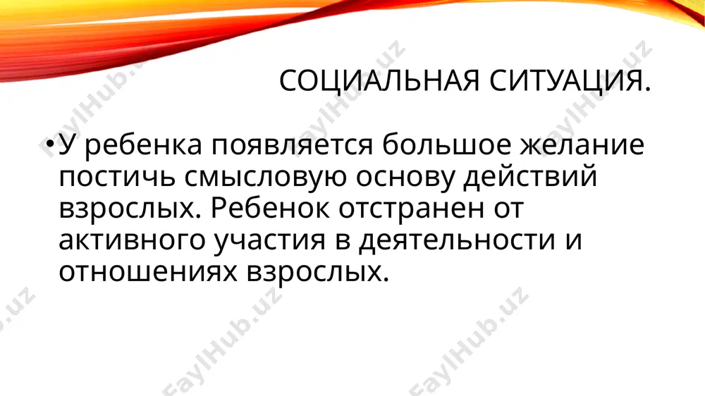именем л.с. выготского. он отметил, что старшего дошкольника характеризуют манерничание; капризность; нарочито вычурное, искусственное поведение; вертлявость; паясничание. он начинает строить из себя шута; говорит «не своим голосом»; гримасничает, и в целом его отличают общая немотивированность поведения, упрямство, негативизм. анализируя эти проявления, л.с.выготский объяснил их утратой детской непосредственности, непроизвольности поведения, которая исчезает как результат начинающейся дифференциации внешней и внутренней жизни. другой отличительной особенностью этого критического периода л.с.выготский считал возникновение осмысленной ориентировки в собственных переживаниях: ребенок вдруг сам открывает факт наличия собственных переживаний, открывает их принадлежность ему и только ему, и сами переживания приобретают для него смысл. это обусловлено появлением специфического новообразования – обобщения переживания (интеллектуализацией аффекта): мир, как таковой, вокруг ребенка все тот же, но меняется отношение к нему со стороны ребенка. л.и. божович считает, что кризис 6-7 лет связан с появлением нового, стержневого для личности ребенка системного новообразования — «внутренней позиции», которая выражает новый уровень самосознания и рефлексии ребенка. иначе …