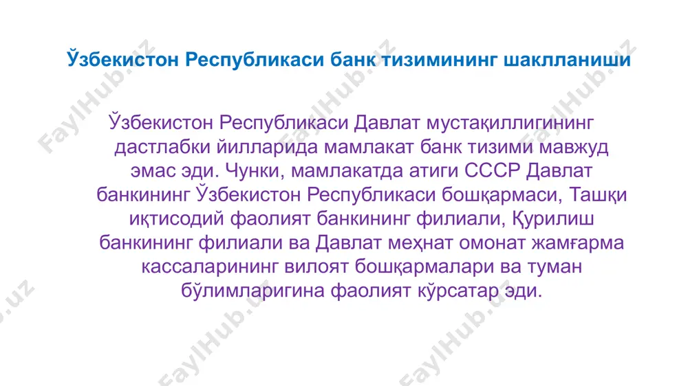 ҳужжатларида назарда тутилган молиявий операцияларни амалга ошириш билан боғлиқ бўлмаган бошқа фаолият билан шуғулланишга ҳақли эмас. 20 банк рўйхатга олингунга қадар устав капиталини шакллантириш учун муассислар томонидан марказий банкда ёки резидент банкларнинг бирида вақтинчалик жамғарма ҳисобварағи очилади. банк устав капиталининг белгиланган энг кам миқдори мазкур вақтинчалик жамғарма ҳисобварақда муассислар томонидан банкни рўйхатга олингунга қадар тўлиқ шакллантирилган бўлиши керак. 2025 йил 1 январдан бошлаб тижорат банклари устав капиталининг энг кам миқдори 500 млрд. сўм миқдорида белгиланади. turli mamlakatlarda markaziy banklarning nomlari uchun turli atamalar ishlatiladi: markaziy, davlat, zaxira, milliy va boshqalar: “milliy bank” “milliy bank” nomi abxaziya, belarus, gruziya, qozog‘iston, qirg‘iziston, moldova, tojikiston, ukraina va shveysariyalarda qabul qilingan; “markaziy bank” “markaziy bank” - armaniston, ozarbayjon, eron, rossiya, turkmaniston, turkiya va o‘zbekistonda; “xalq banki” “xalq banki” – bolgariya va xitoyda; “bank” “bank” nomining o‘zi - isroil (isroil banki), kanada, litva, latviya, estoniya va yaponiyada; yoki, singapurning pul-kredit boshqarmasi, avstraliya zaxira banki, aqsh …
