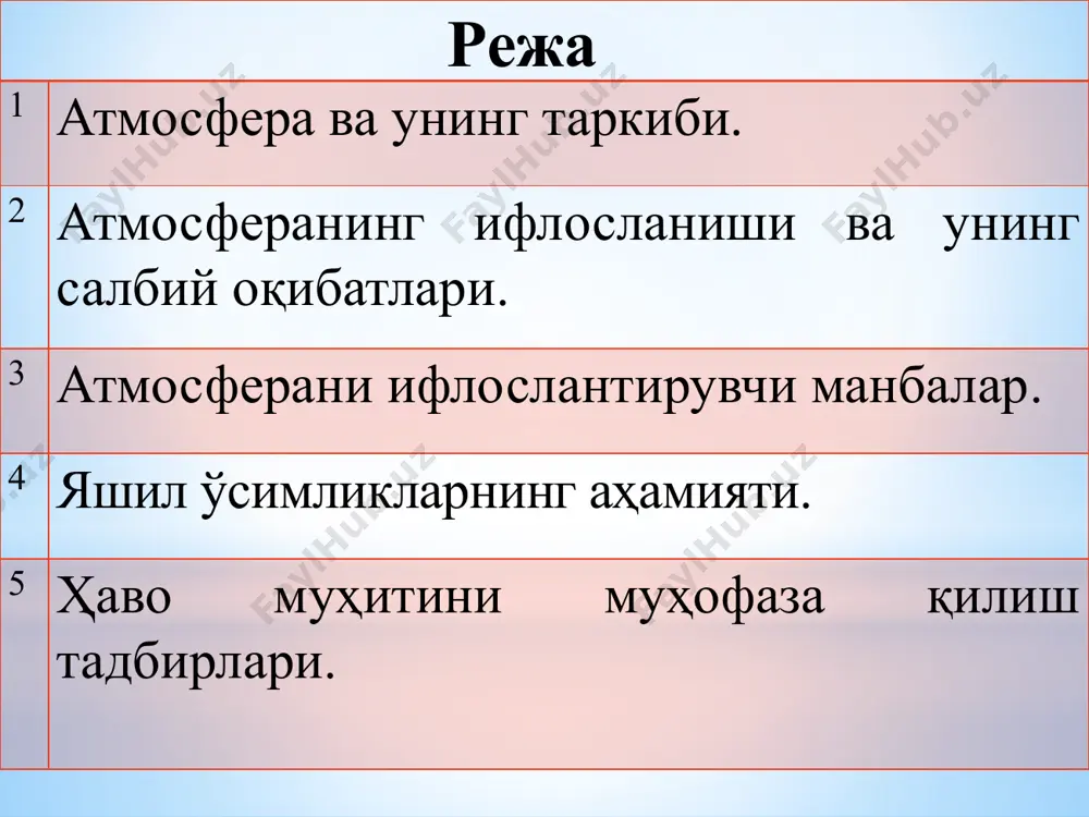 нинг 60 % (1978) автомобилга, 17 % саноат чиқиндиларига, 14 % электр станциялари чиқиндиларига, 9 % ёқилган ахлатларга тўғри келади. атмосферанинг ифлосланиши ва унинг салбий оқибатлари iflos havo tufayli o‘lim darajasi yuqori bo‘lgan mamlakatlar reytingi tuzildi health effects institute norasmiy tashkiloti 2017-yilda iflos havo tufayli o‘lim darajasi yuqori bo‘lgan davlatlar reytingini tuzdi. bu haqda “kommersant” xabar berdi. reytingda birinchi o‘rinni xitoy va hindiston egallagan. ularning har birida 1,2 million o‘lim qayd etilgan. shuningdek, yuqori o‘ntalikka pokiston (128 ming o‘lim), indoneziya (124 ming), bangladesh (123 ming), nigeriya (114 ming), aqsh (108 ming), rossiya (99 ming), braziliya (66 ming) va filippin (64 ming) kirgan. xabarda aytilishicha, 2017-yilning o‘zida atrof-muhitning ifloslanishi tufayli qariyb uch million kishi vafot etgan. tadqiqotlarga ko‘ra, ifloslangan havo yurak kasalliklari, surunkali nafas yo‘li kasalliklari, o‘pka infeksiyalari va saraton kasalligi rivojlanishining xavfini oshiradi. яшил ўсимликларнинг аҳамияти 16 яшил ўсимликларнинг аҳамияти яшил ўсимликлар деярли барча тирик организмларни нафас олиш учун зарур …