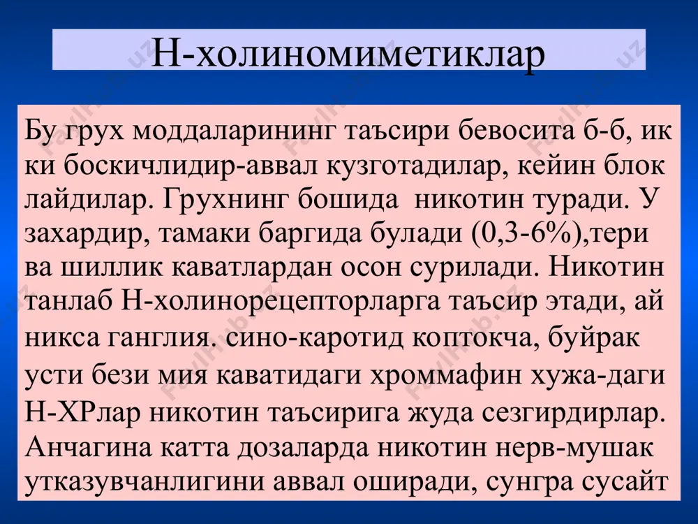 н-холинорецепторларга таъсирэтувчи воситалар - Page 4