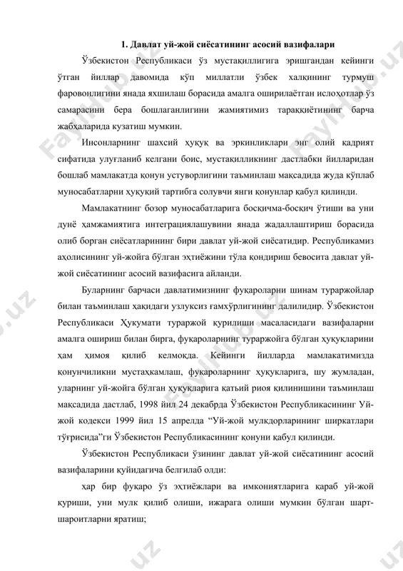 ни қуйидагича белгилаб олди: ҳар бир фуқаро ўз эҳтиёжлари ва имкониятларига қараб уй-жой қуриши, уни мулк қилиб олиши, ижарага олиши мумкин бўлган шарт-шароитларни яратиш; уй-жой фондини ривожлантириш ва асраш; уй-жой шароитларини яхшилашга муҳтож бўлганлар ҳисобида турувчи фуқароларга давлат муниципал уй-жой фондидан уй-жой бериш; фуқароларнинг ижтимоий жиҳатдан ҳимояланмаган, кам таъминланган тоифаларини ўзбекистон республикаси вазирлар маҳкамаси томонидан белгиланадиган рўйхат бўйича давлат аниқ мақсадли коммунал уй-жой фонди ҳисобидан уй-жой билан таъминлаш, шунингдек, уларга коммунал хизматларга ҳақ тўлаш ва уй-жойдан фойдаланишда компенсациялар бериш; уй-жой шароитларини яхшилашга мухтож бўлганлар ҳисобида турувчи фуқароларга уй-жой қуриш, уни қайта қуриш, таъмирлаш ҳамда сотиб олиш учун кредитлар ва ссудалар бериш; уй-жой шароитларини яхшилашга мухтож бўлган ёш оилаларга уй-жой қуриш ёки уй-жой олишда кўмаклашиш; уй-жой қуриш, уни қайта қуриш ва сақлашни давлат томонидан иқтисодий ва молиявий омиллар тизими орқали рағбатлантириш; қулай ва шинам уй-жойлар, қўрғонча шаклидаги кам қаватли тураржой бинолари барпо этиш кўламини кенгайтириш; аҳолига ижтимоий-маиший, маданий ва бошқа хизматлар …