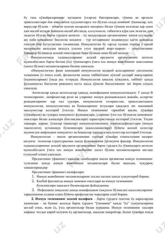 елажакда иммунологиянинг фан тариқасида ривожланишини тасдиқлаб берди. фаннинг (предметнинг) мақсади инсон организми иммун тизими тузилиши ҳамда иммун реакцияси (жавоби) механизмлари билан талабаларни яқиндан таништиришдир. фаннинг мақсади: иммун жавобининг (реакциясининг, жавоб иммунитетининг) механизмларини таҳлил қилиш ва тушунтириб бериш; касбий фаолиятда иммун тизими омиллари ҳақидаги ва иммун тизимининг бузилишлари ҳақидаги билимлардан фойдаланиш; инфекцион ва ноинфекцион касалликлар тарқалишининг олдини олиш бўйича профилактик чора-тадбирларни олиб бориш. мутахассис – биолог тирик табиатни ҳимоя қилиш ва ўрганиш, хўжалик ҳамда тиббий мақсадларда биологик тизимлардан фойдаланиш бўйича фаолиятни амалга оширади. педагог биологнинг касбий компетенциялари: замонавий информацион (ахборот) таълими технологияларидан фойдаланган ҳолда янги билимларни ўзлаштириш; иммунология соҳасидаги замонавий ютуқларни билиш; турли хил организмларнинг иммун реакцияларига жавоб берувчи жараёнлар ҳақида ва органлар тизимларидаги иммунитетнинг шаклланиши ҳақидаги тасаввурларга эга бўлиш; иммун тизимининг ҳўжайра ва гуморал қобиғи (ҳалқаси) ҳолати, тадқиқодлари методлари ҳақидаги тасаввурларга эга бўлиш. 1. иммунология фани ва вазифалари. иммунология – бу ёд (бегона, ўзга) моддаларни топиш ҳамда уларни йўқ қилишга …