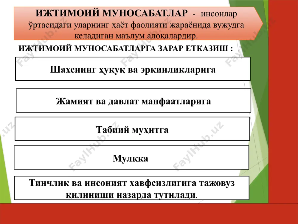 н пассив хулқ атвори тушунилади. қилмиш - жиноят қонуни билан қўриқланадиган ижтимоий муносабатларга зарар етказадиган ёки шундай зарар етказиш реал хавфини вужудга келтирадиган ижтимоий хавфли, ҳуқуққа хилоф, фаол (актив) ва нофаол (пассив) хулқ атвори (ҳаракат ёки ҳаракатсизлик). акти) 12 моддий таркибли жиноят объектив томонининг зарурий белгилари ижтимоий хавфли қилмиш. ижтимоий хавфли оқибат. ижтимоий хавфли қилмиш ва ижтимоий хавфли оқибат ўртасидаги сабабий боғланиш. ижтимоий хавфли оқибат асосий қўшимча оддий мураккаб моддий номоддий мулкий жисмоний зарар зиён жиноий оқибат - ижтимоий хавфли қилмиш содир этилиши натижасида жиноят қонуни билан қўриқланаётган ижтимоий муносабатларда юз берадиган салбий ўзгаришдир. сабабий боғланишмезонлари вақт мезони реаллик мезони муқаррарлик мезони 1 2 3 сабабий боғланиш – содир этилган ижтимоий хавфли қилмиш ва унинг натижасида келиб чиққан ижтимоий хавфли оқибат ўртасидаги боғлиқликдир. жиноят содир қилиш жойи, вақти, ҳолати, усули, қуроли ва воситаси – жиноят объектив томони факультатив белгиларини ташкил этади. жиноят содир этилган жой – бу жиноят содир қилинган …