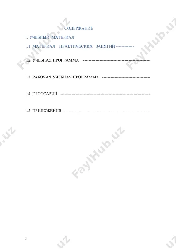 рр (эр) сс (эс) тт (тэ) уу (у) фф (эф) хх (ха) цц (цэ) чч (чэ) шш (ша) щщ (ща) ъ (твёрдый знак) ы (ы) ь (мягкий знак) ээ (э) юю (йу) яя (йа) звук и буква. звук – это наименьшая единица языка. звука мы произносим и слышим. в русском языке имеется 31 звук. буква – это знак, который обозначает звука в письме. звуки речи на письме обозначаются буквами. буквы располагаются в определённом порядке и составляют алфавит. в русском алфавите 33 буквы. из них десять гласных: а, е, и, о, у, ы, э, ю, я, ё; двадцать согласных: б, в, г, д, ж, з. к, л, м, н, п, р, с, т, ф, х, ц, ч, щ, ш; одна полусогласная – й; буквы ъ, ь, не обозначают звуков, употребляются как разделительные знаки, а кроме того служат ещё для обозначения мягкости согласных. разделительные ъ и ь пишутся после согласной буквы перед …