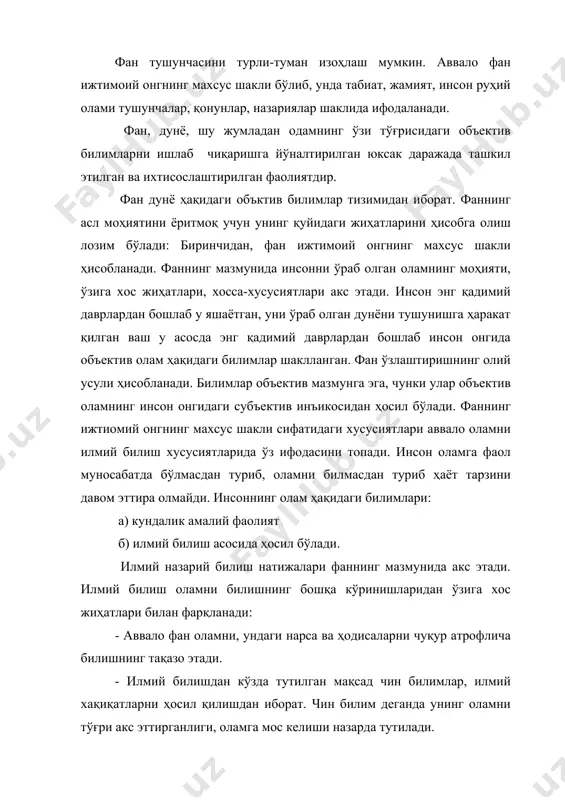 рни ҳосил қилиш учун махсус илмий методлардан фойдаланиш лозим бўлади. шунинг учун ҳам фаннинг мазмунида объектив оламдаги нарса ва ҳодисалар акс этиши билан бир қаторда, илмий билимларни ҳосил қилиш усуллари ҳам ишлаб чиқилган бўлади. - илмий изланиш натижалари илмий билим шаклларида – муаммо, қонун, илмий фараз, назария, кашфиёт, таълимотларда акс этади. - илмий билимлар ўзига хослиги уларнинг тизимлилиги, яхлитликни ташкил этишида. - фанда илмий билимларнинг чинлигини асослашнинг махсус усуллари ишлаб чиқилган бўлади. - илмий билимлар – қонун, назария, таълимотларни ўзига хос илмий тилда баён этилади. илмий тил деганда табиий ва сунъий тил воситаларидан фойдаланиш назарда тутилади. фан маънавий ишлаб чиқаришнинг ўзига хос шакли ҳисобланади. илмий изланишдан кўзда тутилган мақсад, унинг натижаси – илмий билим ҳисобланади. илмий билимларнинг шаклланиши ва тараққий этиши мураккаб ижодий жараён бўлиб, унинг келиб чиқиши илмий муаммога бориб тақалади. ҳар қандай илмий изланиш илмий муаммони қуйишдан бошланади. илмий муаммо у ёки бу назарий масалани хал қилишда у …