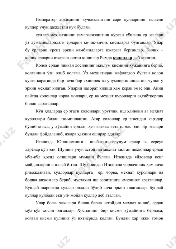 ўз озодликларини сотиб олиб, эркин кишиларга айланганлар. шундай килиб хўжалик ҳаётида феодал муносабатларнинг кўринишлари юзага келиб, кечаги куллар энди карам деҳкон, чорвадор ва ҳунармандга айланиб борганлар. ii аср охирларида рим салтанати тахтини северлар сулоласи эгаллаган. сулоланинг асосчиси септимий север 193-211 йилларда императорлик килган. у ўз кўшинини фракия, рейн ва дунай бўйи кабилаларидан олиган жангчилар ҳисобига кўпайтирган. бу вилоятлардаги бой аслозодалар рим кўшини ва идораларида олий лавозимларни эгаллаганлар. улар рим фукароси ҳукукини ҳам олганлар. улар кўшинга таяниб император ҳокимиятини мустаҳкамлаганлар. септимий ва унинг ўғиллари даврида сенат ва сенаторларнинг обрўси тушиб кетган. мамлакатда ички зиддият ниҳоят даражада кучайган. императорлар кўшин кўмондонларидан жуда кўркар эдилар. северлар сулоласининг кўп намояндалари жангчилар томонидан ўлдирилган. сулоланинг сўнгги вакили александр (222–235) салтанатнинг ички аҳволини яхшилаш учун катор тадбирлар кўрган. у шаҳарларига алоҳида эътибор бериб, уларга ҳомийлик килган. римдаги тоифалар тафовутини йўк килиб катта ер эгаларига яна имтиёзлар берган. бу ҳол ҳарбийлар орасида норозилик келтириб чикарган. у ҳам …
