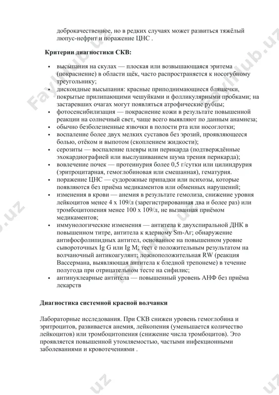 no svoevremenno raspoznat bolezn i srazu je nachat lechit patsienta bolshimi dozami kortikosteroidov i tsitostatikov. v dalneyshem potrebuetsya podderjivayushee lechenie. · xronicheskoe — virajen odin ili neskolko simptomov: kojnie proyavleniya, poliartrit, poliserozit, sindromi reyno, verlgofa, shegrena. no na 5-10-m godu bolezni prisoedinyayutsya drugie organnie proyavleniya (nefrit i pnevmonit), opredelyayushie xarakternuyu dlya skv polisindromnost. xronicheskoe techenie skv samoe dobrokachestvennoe, no v redkix sluchayax mojet razvitsya tyajyoliy lyupus-nefrit i porajenie tsns . kriterii diagnostiki skv: · visipaniya na skulax — ploskaya ili vozvishayushayasya eritema (pokrasnenie) v oblasti shyok, chasto rasprostranyaetsya k nosogubnomu treugolniku; · diskoidnie visipaniya: krasnie pripodnimayushiesya blyashechki, pokritie prilipayushimi cheshuykami i follikulyarnimi probkami; na zastarevshix ochagax mogut poyavlyatsya atroficheskie rubtsi; · fotosensibilizatsiya — pokrasnenie koji v rezultate povishennoy reaktsii na solnechniy svet, chashe vsego viyavlyayut po dannim anamneza; · obichno bezboleznennie yazvochki v polosti rta ili nosoglotki; · vospalenie bolee dvux melkix sustavov bez eroziy, proyavlyayusheesya bolyu, otyokom i vipotom …