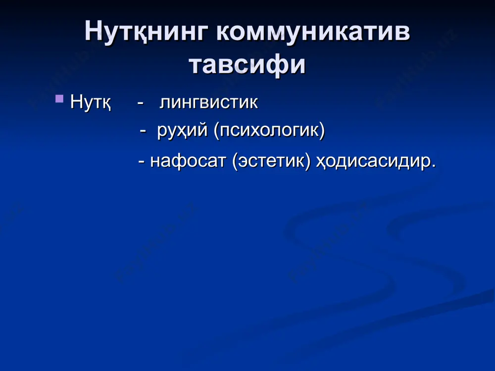 утқ мантиқий жиҳатдан тугал бўлмаслиги аниқ. грамматик жиҳатдан шаклланмаган нутқ ҳам, нутқда ноўрин қўлланилган луғавий бирликлар, грамматик шакллар ҳам мантиққа путур етказади. нутқнинг мантиқийлиги нутқ мантиқийлиги “мантиқнинг ақлга муносабати грамматиканинг тилга муносабати кабидир. грамматика одамлар нутқини тарбиялагани каби, мантиқ ҳам тафаккурни ҳақиқий йўлдан олиб бориш учун ақлни тўғрилаб туради” абу наср фаробий нутқ мантиқийлиги тушунчалар учун муқобил бўла оладиган сўзлар, терминларни ўз ўрнида қўллай олиш, оҳанг, сўзларнинг боғланиши, сўзлар тартиби, гапларнинг турларини мазмунга мувофиқлигини таъминлай олиш мантиқийликнинг асосини ташкил этади. нутқнинг мантиқийлигига путур етказувчи лисоний жиҳатлар: нутқда айрим сўзларнинг тушириб қолдирилиши: м, жиноятчи ўз шеригини белгиланган жойда кутиб олди. унинг қўлида сумка бор эди. ( кимнинг қўлида сумка бўлган? жиноятчининг қўлидами ёки шеригининг?). рус гуруҳини тамомлаган баъзи юристларнинг у ва ў ҳарфларининг фарқига бормаслиги:м, саволлар гувоҳни уйлантириб қўйди. ъ айириш белгисининг қўлланиш доирасини билмаслик: жиноятчининг даволари исботланмади. х ва ҳ товушларини ёзувда тўғри қўллай олмаслик. масалан, дарахт шоҳларида қотилликнинг изи …