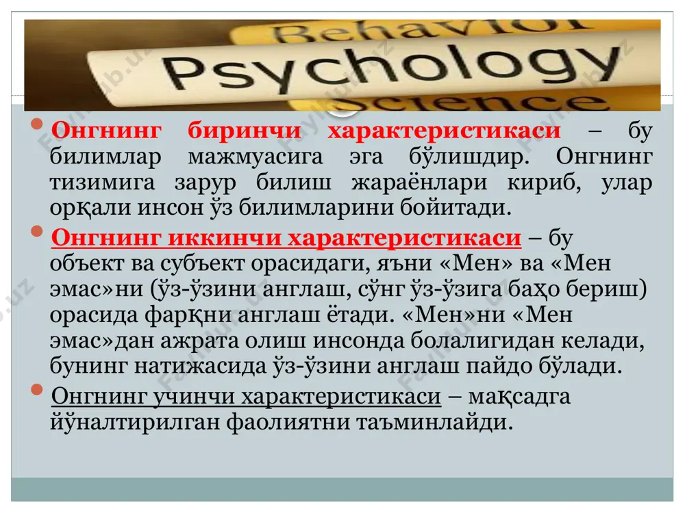 yatlarini o'rganishga imkon beradi. eksperimentlar (tajribalar) laboratoriya va tabiiy eksperimentlarga bo'linadi. laboratoriya eksperimenti - psixologiya metodi bo'lib, u sun'iy sharoitda unga ta'sir etuvchi barcha omillar nazoratida amalga oshiriladi. laboratoriya eksperimentining kamchiligi uning sun'iyligidadir. tabiiy tajriba ilk bora 1910 yilda rus psixologi l.f. lazurskiy tomonidan qo'llanilgan. tabiiy eksperiment shunday tajriba turiki, u o'z ichiga tajriba ishtirokchilariga bildirilmagan holda o'yin, mehnat, o'quv faoliyatini qamrab olishi mumkin. eksperimentda ta'sir vositalari bilan tajribadan olingan natija belgilangan va hisobga olib turiladigan tartibda kuzatiladi. bunda tadqiqotchi faol tarzda o'rganilayotgan hodisalarga ta'sir eta olishi, ularni o'zgartirishi va ularni boshqarish imkoniyatiga ega. eksperimentning tub mohiyati tadqiqot farazidan va vazifalaridan kelib chiqqan holda o'rganilayotgan jarayonga ma'lum o'zgartirishlarni kiritishdir. metodlar anketa – oldindan tayyorlangan savollar tizimiga ma'lum javoblarni olishga mo'ljallangan so'rov varag'i. anketalar ochiq va yopiq turda bo'ladi. ochiq anketalarga javob berishda hech qanday chegaralar qilinmaydi. yopiq anketalarga javob berish uchun tanlash imkoniyati beriladi («ha», «yo'q», «ba'zan»). suhbat – psixologiyaning …