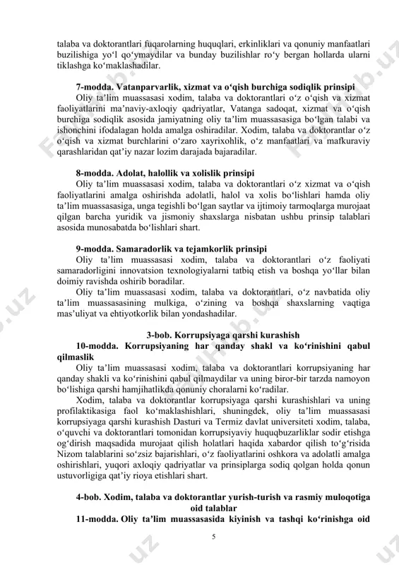 qoidalar oliy taʼlim muassasasi xodim, talaba va doktorantlari oʻz oʻqish va kasbiga mos boʻlgan zamonaviy kiyimda boʻlishlari lozim. oliy taʼlim muassasasi xodimi, talabasi va doktoranti boʻlgan xotin-qizlari diqqatni tortadigan, xususan, tanani shaffof koʻrsatib turadigan, yelka, koʻkrak va qorin, tizzadan yuqori qismlari ochiq qoladigan hamda haddan ziyod tor kiyimda, shuningdek, quloqchinlar, quloq va barmoqlardan tashqari tananing turli qismlariga turli zirak yoki metall buyumlar bilan, tanasining koʻrinib turadigan qismida pirsing yoki tatuirovkada oliy taʼlim muassasasiga kelishlari mumkin emas. shuningdek, talabalarning universitetga kelishi ruxsat etilgan formasiga turli din va konfessiyalar hamda submadaniyatlarga mansublikni aks ettiruvchi elementlarni (hijob, kipa, kashaya, xoch va boshqalar) qoʻshishga yoʻl qoʻyilmaydi. talaba-qizlar oliy taʼlim muassasasiga och rangli va yorqin rangda boʻlmagan bluzkalarda, tizzani yopib turadigan yubka yoki odmi kostyum va toʻq rangdagi poyabzalda kelishlari lozim, shuningdek, oʻzlari bilan zaruriy oʻquv vositalarini olib kelishlari shart. oliy taʼlim muassasasi xodimi, talabasi va doktoranti boʻlgan erkaklar oq, havorang, och jigar rang yoki …