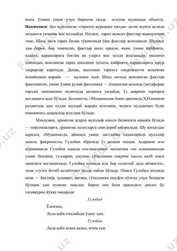 мос келмайди. негаки, тарих жонсиз фактлар мажмуигина эмас. шахс онги тарих билан тўқинганда ўша фактлар жонланади. шуниси ҳам борки, бир томондан, фактлар шахс орқали, яъни, унинг кайфияти, ҳолати, қарашларига боғлиқ ва уларга мос ҳолда жонланади; иккинчи томондан, жонланган тарих шахснинг ҳолати, кайфияти, қарашларига зарур таҳрирлар киритади. демак, шахснинг тарихга «мурожаат»и моҳиятан иккиёқлама жараён — мулоқот экан. шахс онгида жонланган фактлар фаоллашгач, унинг ўзини руҳий фаолликка — ўхшашлик асосида (метафорик тарзда) замонасини мушоҳада қилишга ундайди, ўз даврини теранроқ англашига асос бўлади. бизнингча, «муқанна»ни ёзиш давомида ҳ.олимжон руҳиятида ҳам худди шундай жараён кечганки, эндиги муддаомиз буни имконимиз доирасида асослаш бўлади. маълумки, драматик асарда муаллиф шахси билвосита намоён бўлади — персонажларга, драматик холатларга сингдириб юборилади. шу жиҳатдан қаралса, «муқанна»да, айниқса унинг дастлабки саҳналарида муаллиф шахси, фикримизча, гулойин образида ўз аксини топади. асарнинг илк кўринишида гулойин ҳақида ота-онасининг қисқагина гап алмашишидан унинг баҳорни, гулларни, умуман, гўзалликни севувчи ҳассос қалб эгаси эканлиги англашилади. гулойин саҳнада …