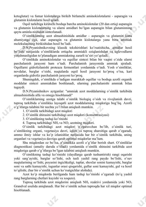 luvchanlik qancha yaxshi bo’lsa, ball shuncha yuqori bo’ladi. dalada o’g’itlarining bir tekis taqsimlanishi o’g’itning sochiluvchanligiga va o’g’itlovchi mexanizmning tuzilishiga ham bog’liq. granulometrik tarkib – elakdan mexanik usulda o’tkazish orqali aniqlanadi. turli fraksiyalarning foizdagi miqdori o’g’it sochiluvchanligi va mushtlashib qolishiga katta ta’sir ko’rsatadi. agar o’g’itlash mexanizmlariga bir xil granulometrik tarkibli o’g’it solinsa, dalada uning bir tekis sochiluvchanligiga erishishimiz mumkin. donalarning mustahkamligi - zarralar shakli o’lchami, namligiga bog’liq. saqlash, tashish va qo’llash mobaynida granulometrik tarkibning saqlanib qolinishi o’g’itlarning fizikaviy xossalarini belgilaydi. donalarning mustahkamligi ezilganda mexanik mustahkamlik (1kgs-sm ) va yemirilish (%) bilan o’lchanadi. azot sitoplazmaning va hujayra yadrosining asosiy tarkibiy qismi bo’lgan oqsillar, nuklein kislotalar (phk- ribonuklein, dnk- dezoqsiribonuklein), xlorofill, fermentlar, fosfatidlar, fosfalipidlar ko’pchilik vitaminlar va o’simlikda moddalar almashinish jarayonlarida muhim ahamiyatga ega bo’lgan boshqa organik birikmalar tarkibiga kiradi. d.n.pryanishnikov azotning o’simliklar hayotidagi vazifasini ilmiy jihatdan o’rganib, "azotsiz oqsil modda paydo bo’lmaydi, oqsil moddalarsiz protoplazma vujudga kelmaydi, demak hayot ham bo’lmaydi" degan …