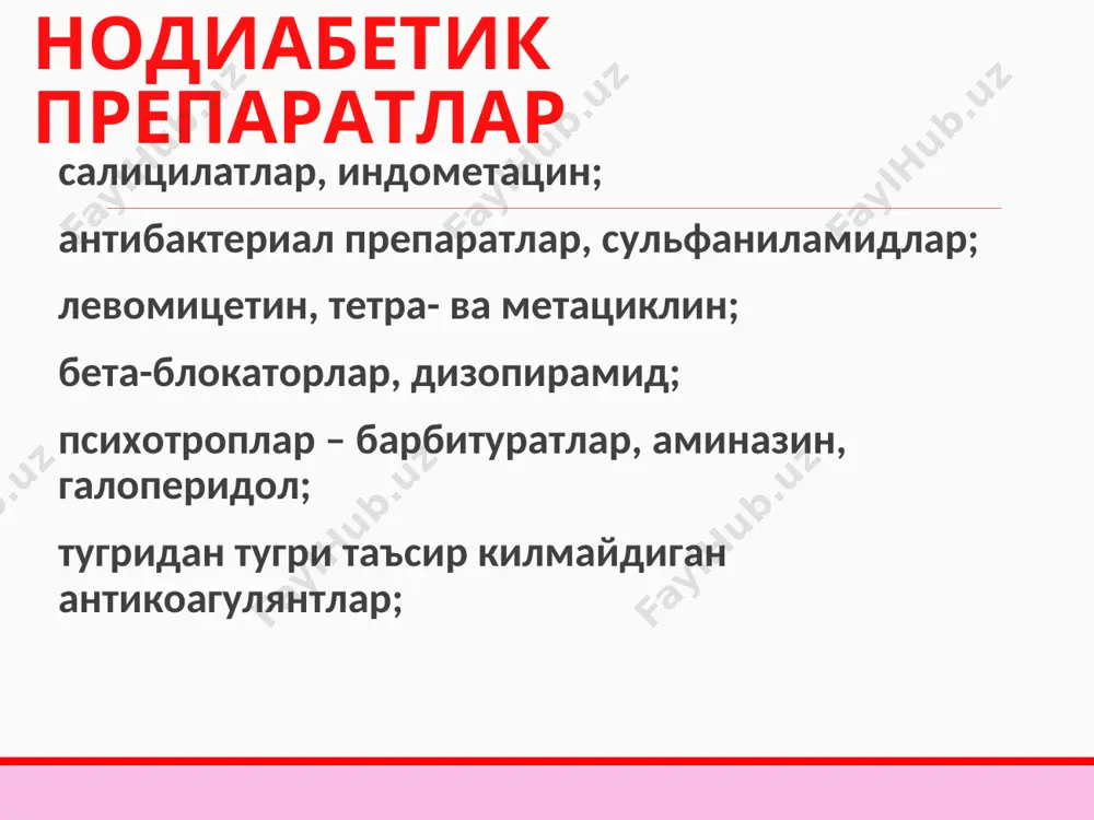 ромбоцитлар ва эритроцитлар агрегациясига, гиперкоагуляцияга сабаб булади; диагностик белгилар кучли дегидратация; нерв системасининг учокли шикастланиш-лари (сопор, парезлар, патологик рефлекслар бабинский, россолимо, менингиал белгилар, эпилептоид тиришишлар, гемипарезлар, параличлар); олигоурия, азотемия; гипергликемия - 50-60 ммоль/л ва ундан юкори; гиперосмолярлик - 400-500 млосмоль/л; гипернатриемия – 150 ммоль/лдан юкори; кучли глюкозурия; гиперкоагуляция. догоспитал этапда уаш тактикаси ушбу комани тугри ташхислаш (анамнез, клиник симптоматика, гликемия ва глюкозурияни аниклаш, коннинг ивиш вактини аниклаш); гемодинамикани тезда коррекция килиш; тезда реанимация булимига госпитализация килиш. реанимация булимида даволаш регидратация. в/в томчилаб 0,45 % nacl эритмаси 3 л - 3 соат давомида, кейин 0,9 %. биринчи 8 соат даволаш мобайнида – 5 л.гача суюклик, сутка давомида эса 10 л.гача куйилади; инсулинотерапия – кичик дозалар режими (8 ед/с в/в томчилаб – 3 с, кейинчалик инсулин дозаси гликемияга караб аникланади. гликемия = 14 ммоль/л булса в/в 2,5- 5% глюкоза эритмаси 1 литргача куйилади. гликемия микдори 6-10 ммоль/л да ушлаб турилади). инсулиннинг суткалик …