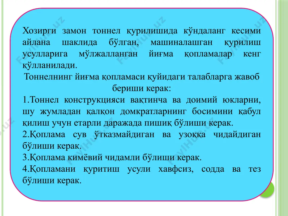 yig'ma tonnel qoplamalari - Page 4