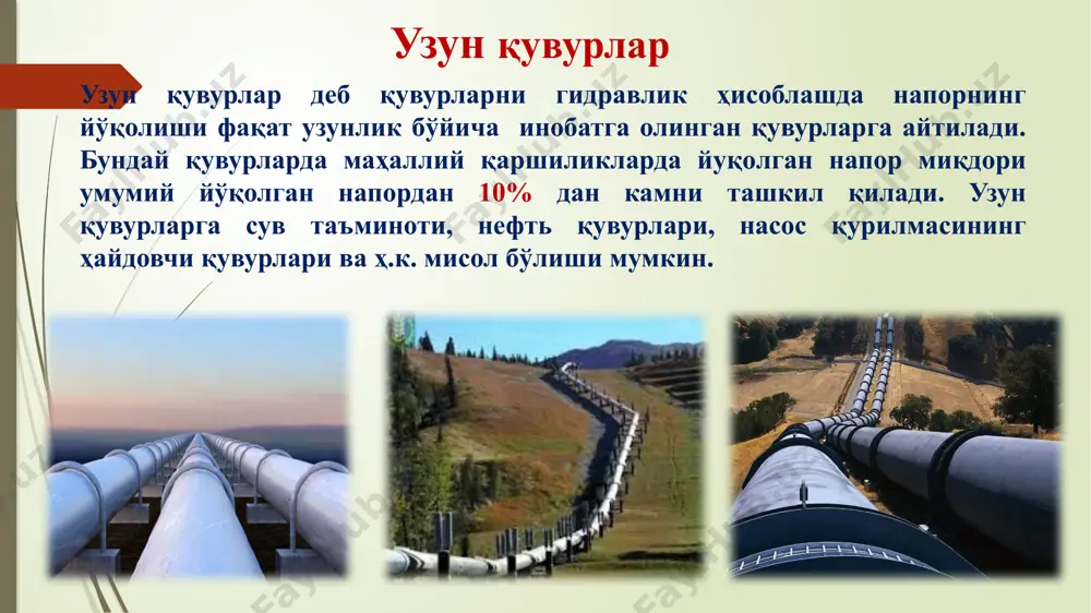 ω, м2 ϑ, м/с кv akv, с2/м6 h, м нр, м a 0 9,89 ab 350 49,5 0,251 0,250 0,0491 1,01 1,03 2,197 1,93 b 0 7,96 bc 300 34,5 0,210 0,200 0,0314 1,10 1,01 6,954 2,52 c 0 5,44 cd 200 15 0,138 0,125 0,0123 1,22 1,00 76,36 3,44 d 0 2 2 – жадвал. магистрал қувурни ҳисоблаш жадвали аниқланган натижалар асосида магистрал қувурлар учун пьезометрик чизиқлар қурилади. 3-расм. босимли сув минораси ва пьезометрик напор чизиқлари фойдаланилган адабиётлар: 1. а. арифжанов, қ. раҳимов, а. ходжиев «гидравлика» - тошкент, 2016й. 2. к.ш.латипов, а.арифжанов, х.кадиров, б.тошов «гидравлика ва гидравлик машиналар», навоий. алишер навоий, 2014 й. 3. melvyn kay, practical hydraulics (taylor & francis 2 park square, milton park, abingdon, oxon ox14 4rn ) 2008.-253 pages 4. john fenton a first course in hydraulics (vienna university of technologiy, austria ), 2012. -120 pages 5. а.арифжанов, п.н.гурина. гидравлика. -ташкент. тими, 2011г. 6. www.gidravlika-obi-life.zn.uz …