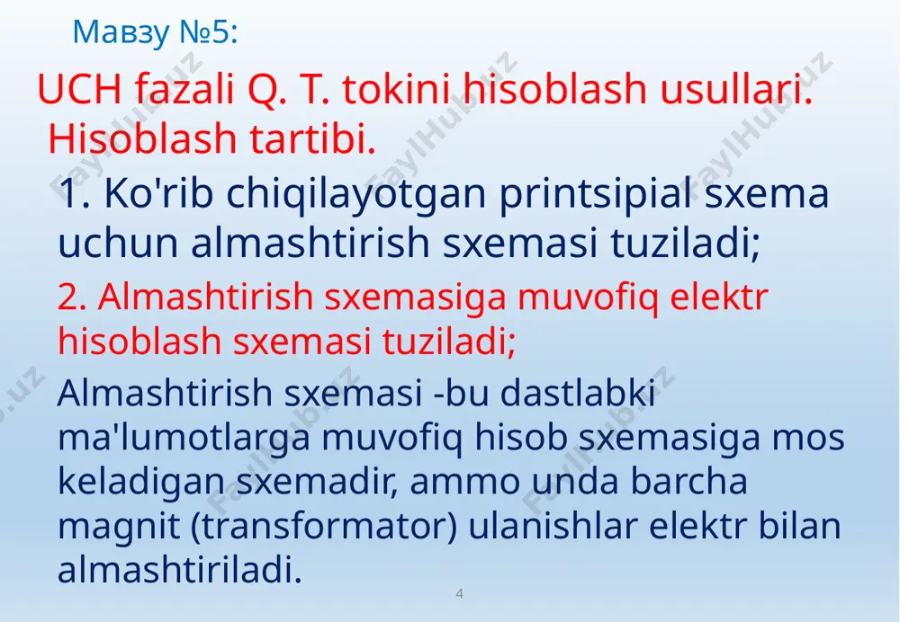 зу №5: следовательно, формула мощности выражается через e’q. из векторной диаграммы следует: 36 мавзу №5: эътиборингиз учун раҳмат 37 image3.jpeg image4.png image5.png image6.png image7.png image8.png image9.png image10.png image11.emf image12.png image13.png image14.emf image15.png image16.png image17.png image18.png image19.png image20.png image21.png image22.png image130.png image23.png image24.png image25.png image26.png image27.png image28.png image29.png image30.png image31.png image32.png image1.jpg элемент сети относительные базовые единицы именованные единицы, ом генератор б(б)(ном)номsх=х**s 2б(ном)номuх=х*s трансформатор, автотрансформатор кб(б)номus%х=*100s 2кбномuu%х=100s линия, кабель б02(б)бsх=хl*u 2б0номuх=хlu реактор рбном(б)номбхiu%х=*100iu 2рномбномномхuu%х=100u3i нагрузка б(б)(ном)номsх=х**s 2б(ном)номuх=х*s энергосистема (задано кзs ) б(б)кзsх=*s 2бкзuх=s преобразование «звезды» в эквивалентный «треугольник» n lm lmml x xx xxx  ; m nl nlln x xx xxx  ; l mn mnnm x xx xxx  преобразование многоугольной «звезды» в многоугольник с диагоналями yxxx nllm  ; yxxx nmmn  ; yxxx pnnp  ; yxxx lppl  , где pnml x 1 x 1 x 1 x 1 y  p l xl im м …