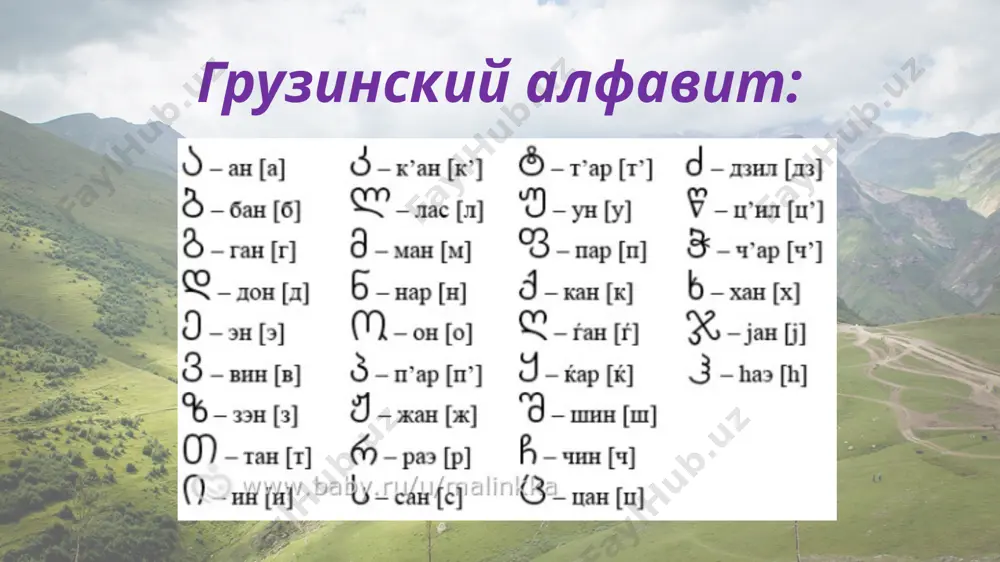 кавказские языки - Page 5