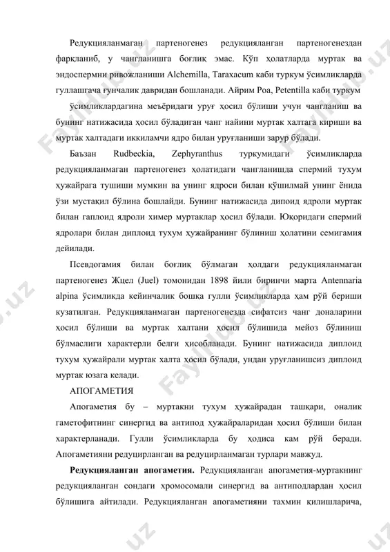 ган муртак билан бир қаторда синергид ва антиподлардан юзага келадиган диплоид муртаклар ҳам бўлади. гулли ўсимликларнинг орасида редукцияланмаган апогаметия allium, alchemilla, hieraclium, tripsacum, elatostema ва бошқа туркум ўсимликларида учрайди. апоспория апоспория бу – муртак халтани нуцеллус ҳужайраларидан, халаза ва уруғкуртак интигументларининг редукцияланмаган хромосомали ҳужайраларидан ҳосил бўлишига айтилади. апоспория гулли ўсимликларнинг бир нечта оилаларига мансуб туркумларида одатда asteraceae оиласида кўп учрайди. апоспорик муртак халталар нормал табақалашган 7 та ҳужайрадан иборат. шунингдек меъёрида табақалашмаган 10, 12, 16 ва бошқа сондаги ядролардан таркиб топган бўлиши мумкин. апоспорик муртак халталарнинг кўпчилиги стерил бўлади. айнан битта уруғкуртакда апоспорик муртак халталарнинг сони ўзгариб туради, улардан кўпчилиги ривожланишининг дастлабки даврларидаёқ нобуд бўлади. шунга қарамай, бир қатор туркум ўсимликлардаги апоспорик муртак халталарда кўп ҳужайрали муртаклар ҳосил бўлиши аниқланган. адвентив эмбриония адвентив эмбриония нуцеллус ва интегумент ҳужайраларидан муртакнинг ҳосил бўлиш жараёнларини ўз ичига олади. нуцеллус ва интегумент ҳужайраларидан ривожланган муртаклар, муртак халтани ичига ўтади ва у ерда тўлиқ шаклланади. …