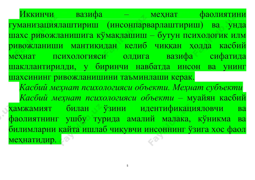 атда бўлганида ҳамда суҳбат ўтказилиши жараёнида психологик тўсиқлар бўлмаганда ортади. суҳбат ўтказишдаги зарурий талаб – психолог томонидан тадқиқотнинг барча этик принциплари (шароит махфийлиги, касбий сирнинг сақланиши, мижозга бўлган ҳурмат)нинг кафолатланишидир. анкеталаш – касбий меҳнат психологиясида сўров методларидан биридир. анкеталаш олдиндан тузилган саволларга сўралаётганларнинг ёзма шаклдаги жавобларини олишни назарда тутади, бунда психолог ходимлар билан бевосита контактга кирмаслиги мумкин. анкеталаш қисқа муддатда кўп одамлардан маълумотлар олиш керак бўлган ҳолларда ўтказилади. анкеталардан ходимларнинг қадриятлари қайси йўналишда эканлигини ва уларнинг касбга ва ишнинг алоҳида элементларига бўлган муносабатларини; касбни танлашга таъсир қилувчи мотивлари ва омилларни; касбий фаолиятнинг аҳамиятли аспектларини; касбий муҳим сифатларни аниқлаш учун фойдаланилади. эксперт баҳолаш методлари. бу касбий меҳнат психологиясининг махсус усулларидан бири бўлиб, у меҳнат фаолияти шароитларида инсоннинг хулқ-атворини ўрганиш учун қўлланилади, бунда у маъсулиятли хулоса чиқариш мақсадида иш вазиятининг у ёки бу элементлари ёки касб эгаси шахси ҳақида мутахассислардан сўров ўтказишни назарда тутади. масалан, эксперт касб танлаётган ўқувчининг шахсий хусусиятлари ҳақида …