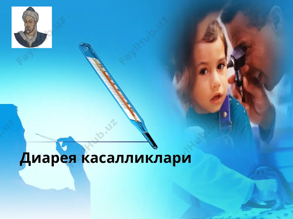 сорбциясининг пасайиши по определению острая диарея - это дефекация с частотой 3 или более раз в сутки в виде жидкого или неоформленного стула продолжительностью до 14 дней. диарея развивается в ситуации, когда в толстую кишку поступает жидкости больше, чем может реабсорбироваться и стул в результате содержит много воды. пусковым механизмом острой диареи является воздействие вирусов или бактериальных токсинов на энтероциты, что приводит с одной стороны к гиперсекреции воды в тонком кишечнике, с другой стороны – к сниженной реабсорбции жидкости. * logo диарея секретор диарея гиперосмоляр диарея гипер- ва гипокинетик диарея диарея турлари гиперэкссудатив диарея * logo диарея турлари бу тур диарея асосида ичак бўшлиғида натрий ва сув секрециясининг кучайиши ётади. секретор диарея вабо, вирусли диареялар, сальмонеллёзда, терминал илеит, постхолецистэктомик синдромда кузатилади. нажас характери: сувдек кўп, гоҳида яшил рангда. бу турдаги диарея сўрилиш синдроми бузилишида, дисахаридлар етишмовчилиги, тузли ич сурувчилар қабул қилганда учрайди. нажас массасидаги осмотик босим қон плазмасидаги осмотик босимдан …