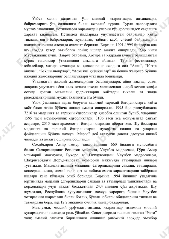 нақшбанднинг 675 йиллиги, хўжа аҳрор валийнинг 600 йиллиги кенг нишонланди. истиқлол йилларида уларнинг меросини ўзбек тилига ўгириш учун муайян имкониятлар туғилди. бу жараённинг муваффақиятли кечиши учун “олтин мерос” халқаро хайрия жамғармаси ташкил топди. хоразмда ал-маъмун академияси қайта тикланди. шунингдек, 2008 йилда самарқанд шаҳрида имом ал-бухорий халқаро маркази ташкил топди. ўзбек халқининг миллий-маданий меросида жадид мутафаккирлар ўрни алоҳида. аммо совет мустабид тузуми даврида бундай мерос топталади. шунинг учун ҳам ўзбекистон ҳукумати жадид адабиёти, маданиятини тиклашга, уларни халқимиз онгига сингдиришга алоҳида эътибор берди. биринчи президентимиз таъкидлаганидек, “махмудхўжа беҳбудий, мунавварқори, абдулла авлоний, исҳоқхон ибрат, абдурауф фитрат, абдулла қодирий, абдулҳамид чўлпон, усмон носир каби юзлаб маърифатпарварлар, фидойи инсонларнинг ўз шахсий манфаати,ҳузур-ҳаловатидан кечиб, эл-улус манфаати, юртимизни тараққий топтириш мақсадида амалга оширган эзгу ишлари авлодлар хотирасидан асло ўчмайди. ўзбек халқи қадимдан ўзи миллий қадриятлари, анъаналари, байрамларига ўта содиқлиги билан ажралиб турган. турли даврлардаги мустамлакачилик, истилоларга қарамасдан уларни кўз қорачиғидек сақлашга ҳаракат қилишган. истиқлол йилларида унутилаётган байрамлар …