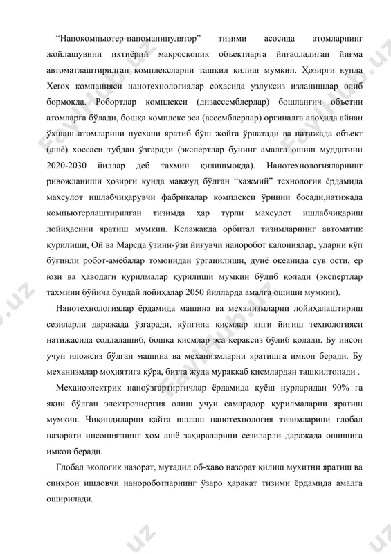 мужиза эмас. ашёшунослик соҳаси сезиларли равишда ўзгаради “ақлли” деб аталувчи ашёлар пайдо бўлади, улар фойдаланувчи билан мультимедия-мулоқотига кириша олади. ўта чидамли, енгил ва ўтда ёнмайдиган (алмазоид асосида) ашёлар ишлабчиқариш йўлга қўйилади . ҳом ашё муаммосига келсак, кўпгина объектлар қурилиши учун нанороботлар бир неча энг кўп тарқалган атомлар тури: углерод, водорот, кремний, азот, кислород, олтингугурт ва бошқа элементларни кам миқдорда ишлатиш имкони туғилади. инсоният бошқа сайёраларни забт этиши билан ҳом ашё таъминоти муаммоси ҳам ечилади. илмий асосланган тахминларга кўра, нанотехнологиялар замонавий ишлаб чиқаришда, инсон ҳаётида ҳам радикал ўзгаришларни таъминлайди. масалан, бизнинг иссиқ-қуриқ муҳитда катта аҳамиятга эга бўлган иссиқликни кам ўтказадиган ашёлар ишлаб чиқаришда нанотехнология қўллаш истиқболли йўналишдир. жумладан, изоллат деб аталувчииссиқ-совуқни кам ўтказадиган ашё келажакнинг нанотехнологиясидир. бугинги кунда, энергия ресурслари қимматлашган вақтда, бинолар иссиқлик-изоляцияси самарадорлиги муаммосини ечиш жуда долзарбдир. бу муаммо юқори самарадор иссиқликни кам ўтказадиган ашёларни қўллашга боғлиқдир. замонавий ва самарадорлиги юқори бўлган иссиқликни кам ўтказадиган (кўпикполистирол, шишасимон пахта, минерал …