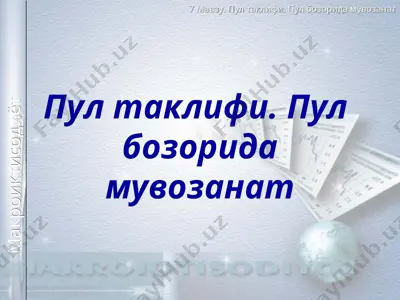pul taklifi — PPT