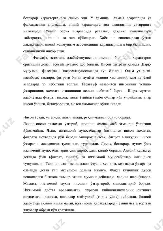 рияси инсоннинг ўсиши-ўзгаришини, камолга етишишини асосли исботлаб берган. шарқ мумтоз адабиётида фитрат, ниҳод, тинат (тийнат) каби сўзлар кўп учрайдики, улар инсон ўзлиги, бетакрорлиги, мояси маъносида қўлланилади. инсон ўсади, ўзгаради, шаклланади, руҳан-маънан бойиб боради. лекин инсон тамоман ўзгариб, иккинчи «мен» касб этмайди, ўзлигини йўқотмайди. яъни, ижтимоий муносабатлар йиғиндиси инсон моҳияти, фитрати меҳварида рўй беради.аниқроқ айтсак, фитрат мавжудки, инсон ўзгаради, мослашади, тусланади, турланади. демак, бетакрор, муқим ўзак ижтимоий муносабатларни сингдириб, ҳазм қилиб боради. адабий характер деганда ўзак (фитрат, тийнат) ва ижтимоий муносабатлар йиғиндиси тушунилади. тақдири азал, пешонадаги ёзувни ҳеч ким, ҳеч нарса ўзгартира олмайди деган гап мусулмон одамга маълум. фақат кўпчилик дуоси пешонадаги битикка таъсир этиши мумкин дейилади ҳадиси шарифларда. жамият, ижтимоий муҳит инсонни ўзгартириб, янгилантириб боради. ижтимоий ҳаётга аралашмаган, турмуш қийинчиликларини енгишга интилмаган дангаса, ялқовлар майтулҳай (тирик ўлик) дейилади. бадиий адабиётда ақлини ишлатмаган, ижтимоий ҳаракатлардан ўзини четга тортган ялқовлар образи кўп яратилган. истеъдодли санъаткор инсон моҳияти билан унинг қилмишлари орасидаги мутаносибликка …