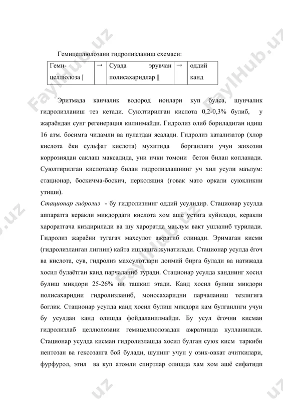 ич махсулотлари йигиндиси биринчи боскичдаги максимум кийматдан куп. боскичма-боскич гидролизга учраётган ёгоч таркибидаги полисахаридлар микдорини камайиб бориши хосил булаётган махсулот микдорини хам камайиб блоришига сабаб булади. шунинг учун боскичлар сонини 4-5 маротабадан ошириш максадга мувофик эмас. боскичма-боскич усулда канднинг хосил булиш микдори чикими 45-50 % ни ташкил этади. боскичма-боскич усулда ёгочни гидролизлашда кандни хосил булиши. перколяция усули. перколяция усулида гидролиз махсулоти ва кислота порциялаб олинади ва берилади. бу усулнинг боскичма-боскич усулдан фарки шундаки, кислота бериш ва гидролиз махсулотини ажратиб олиш бир вактда бажарилади. натижада гидролизланаётган материал доимо суюклик ичида булади. бу эса махсулотни парчаланишини олдини олади. перколяция усулида кандни хосил булиш микдори 50-55% га тенг. усулнинг камчилиги жараённи узок давом этиши (18-20 соат) ва уни олиб бориш мураккаблигидадир (хар сафар кислота системага берилганда унинг харорати олдингисига нисбатан юкори булиши керак). хозирги кунда узлуксиз перколяция усулидан фойдаланилади. хом ашё ва кислота аппаратга солиниб, харорат 150-1700с гача кутарилади (бунда гемицеллюлоза гидролизланади), сунг …