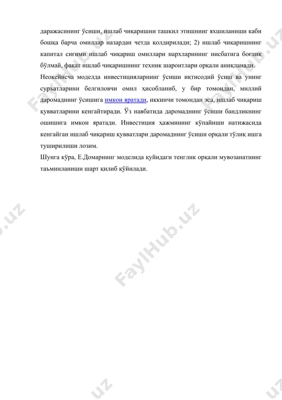 иқтисодий ўсиш моделлари - Page 4
