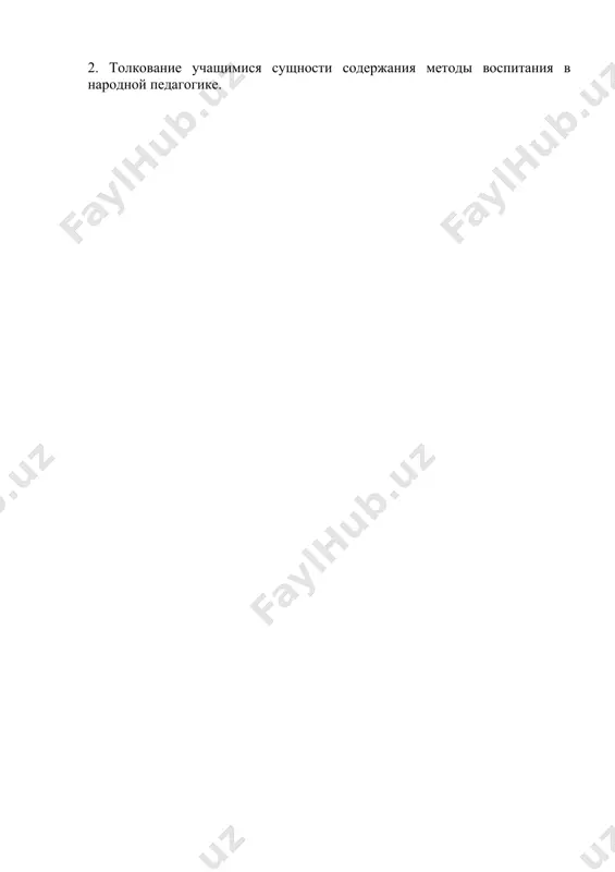 практическое занятие - Page 3
