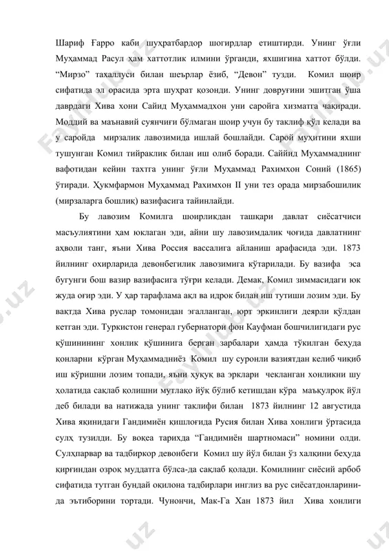атида эътироф этади. ф.и.лобосевич бу жангларнинг бевосита иштирокчиси бўлганлиги учун ҳам бу воқеадан таъсирланиб “матниёзнинг бу вақтда ўз ватанига кўрсатган хизмати беқиёс катта бўлди”деб ёзади. комил девонбеги вазифасидалигида хива маданий ҳаётининг ривожи учун ҳам кўп хайрли ишларни қилган 1874 йили чет эллардан типография ускуналарини келтиртириб, ўрта осиёда илк бора тошбосма йўлидаги китоб нашр этишни йўлга қўйди. бир сўз билан айтганда, энг йирик маънавий тадбирга ташкилотчилик қилди, албатта бунга хива хони феруз моддий ва маънавий раҳнамо эди. англашиладики, комилнинг бутун саъй-ҳаракатлари юрт тинчлиги, осойишталиги йўлида хонликнинг русия империяси билан муносабатларини яхшилаш, халқнинг маданий ҳаётини ривожлантириш учун эди. афсуски, унинг бундай хайрли амаллари қадрланмади, аксинча, аста-секин барҳам топиб, унинг ўрнини ҳасад, таҳқир ва камситиш эгаллайди. хива хони муҳаммад рахимхон ii феруз собиқ девонбеги матмурод калуга сургунидан озод бўлиб қайтгач, “шажараи хоразмшоҳий”да алоҳида эътироф этилганидек, “мирзабошини (комил хоразмийни – т.м) бурунғи мирзабошлик мансабида барқарор этиб, муҳаммадмурод девонбегига девонбегилик мансабин” қайтариб беради. бу воқеа …