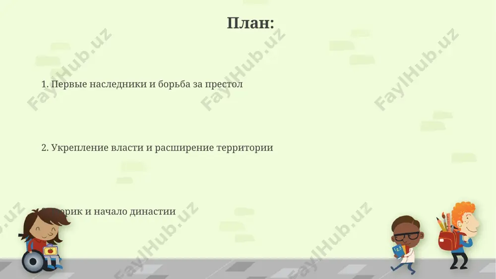 о расширения власти рюриковичей на восточнославянские племена. после смерти рюрика, его преемники, олег и игорь, проводили активную политику подчинения соседних племён, расширив территорию контролируемую рюриковичами на юг, к 907 году достигнув константинополя. призвание варягов вопрос о реальности "призвания варягов" остается предметом научных дискуссий, с разными интерпретациями событий и ролью скандинавских воинов в формировании раннекиевской государственности. призвание варягов, согласно летописям, произошло около 862 года, когда славянские племена, населявшие земли новгорода и киева, пригласили варяжских князей для установления порядка и прекращения междоусобных войн. система управления ранняя система управления рюриковичей основывалась на традиционной восточнославянской общинной организации, но уже с элементами княжеской власти, концентрировавшейся в киеве и распространявшейся на подвластные племена, включая древлян, радимичей и северян. княжеская дружина, насчитывавшая до нескольких сотен воинов, играла ключевую роль в управлении, обеспечивая сбор дани и подавление восстаний на территориях, простиравшихся от новгорода до чернигова. рюрик и начало династии правление потомков рюрика, таких как игорь и святослав, ознаменовалось …