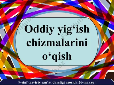 26-§-oddiy yig‘ish chizmalarini o‘qish 9-sinf — PPT