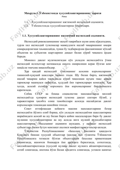 хусусийлаштиришнинг тарихи — DOCX