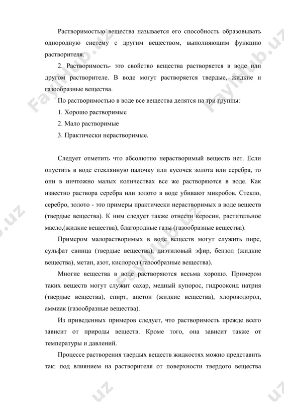 м растворимости или просто растворимостью вещества. так например при 18 с в 100г воды растворяется 51, 7г соли нитрата свинца (ii) . если при той же температуре сверх этого количества добавить еще если нитрата свинца (ii), то она не растворяется, а выпадает в виде осадка.. говоря о растворимости вещества, следует указывать температуру при растворении. чаще всего растворимость твердых веществ с увеличением температур возрастает. выделение вещества из раствора при понижении температуры называется кристаллизацией. если в растворе содержались примеси, при кристаллизации вещество всегда получается чистим, так как по отношению к примесям раствор остается ненасыщенным даже при понижении температуры и примеси не выпадают в осадок. на этом основании методов очистки веществ, называемый перекристаллизацией. при растворении газов в воде выделяется теплота. по этому в соответствии с принципом ле шателье при повышении температуры растворимость газов уменьшается, а при понижении увеличивается. растворение большинства кристаллических тел в воде идет с поглощением теплоты, что связанно с затратой большого …