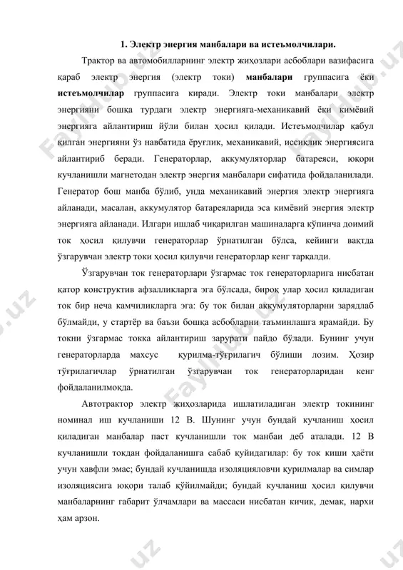 массаси нисбатан кичик, демак, нархи ҳам арзон. кейинги вақтда битта машинага (трактор ёки автомобилга) паст кучланишли иккита ток манбаи-генератор ва аккумулятор батареяси ўрнатилган бўлади. двигател ўрта ва тез айланишда ишлаётганда генератор уланган истеъмолчиларни электр энергия билан таъминлабгина қолмай, балки аккумулятор батареясини зарядлайди ҳам. бу вақтда батарея, шунингдек истеъмолчига айланиб қолади. двигател ишламаётганда, уни ишга тушириш вақтида ёки двигател секин айланишда ишлаётганда электр энергия манбаи аккумулятор батареяси бўлади, чунки шу пайтда генератор ишламайди ёки оз миқдорда қувват ишлаб чиқаради. батарея маълум вақтгина манба бўла олади: у йиғилган энергияни истеъмолчиларга сарфлаб зарядсизланади ва сарфланган энергия ўрнини тўлдириш жараёнида унинг ўзи истеъмолчига айланиб қолади. паст кучланишли ток ҳосил қилувчи генератор ва аккумуляторлардан фарқли ўлароқ, магнето (трактор ва комбайнларнинг ишга тушириш двигателларига ўрнатилади) юқори кучланишли ток ҳосил қилади (20-25 минг в). магнето генератор ва трансформатордан ташкил топган қурилмадан иборат. гене- ратор механикавий энергияни электр энергияга айлантириб, паст кучланишли ток ҳосил қилади, сўнгра трансформатор ёрдамида …