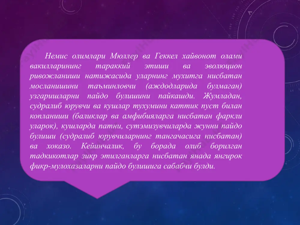 макроэволюция муаммолари. онтогенез эволюцияси. филэмбриогенез - Page 4