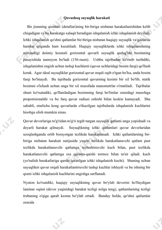 kin. si tizimidagi yopishqoqlik koeffitsientining birligi sifatida suyuqlikning yopishqoqligi 1 m / s tezlikda o'zgarish tezligida s = 1 m³ sirtli qatlamga ta'sir qiluvchi 1 n ichki ishqalanish kuchida olinadi. dr 1 m 'pa s ga teng deb qabul qilinadi. xuddi shu tarzda, cgs tizimidagi o'lchov birligi aniqlandi, bu poise (puazeyl sharafiga) deb nomlandi (pp = 0,1 pa s). r radiusli gorizontal quvur bo'ylab g'ovakli suyuqlikning laminar oqimini ko'rib chiqaylik (157-rasm, a). oqim tezligi quvur o'qi bo'ylab yo'naltiriladi va faqat quvur o'qiga masofaga bog'liq. suyuqlikda silindrsimon hajmni aqliy ravishda tanlang, uning o'qi trubaning o'qiga, uzunligi va radiusiga to'g'ri keladi. ushbu silindrning tashqi tomoni bu sirtiga f1=2nrin. kattalikdagi (o'qqa parallel bul- dr gan yunalishdagi) ichki ishqalanish kuchi ta'sir qiladi. oqim station bulgani tufayli, ichki ishqalanish heaps cylindering karama-karshi bulgan asoslariga tasir kilayot-gan bosim kuchlari farqi bilan muvozanat kerak: bu ifodadan esa ushbu ifodani integrallab, formulany hosil qilaman. doimiy kiymatini topailik bilan. …